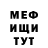 МЕФ кристаллы Melani Aryo