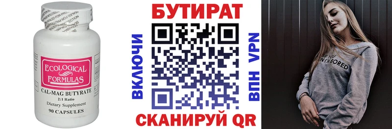 БУТИРАТ вода  наркотики  Лахденпохья 